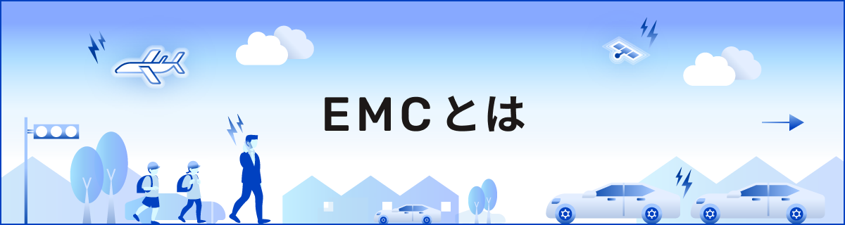 EMCページへのリンク